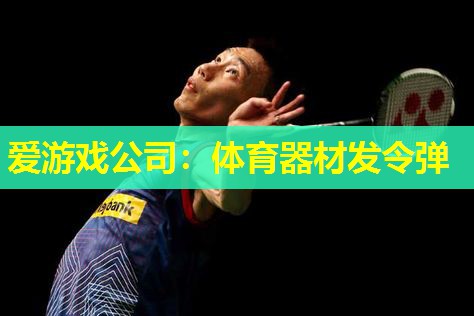 体育器材发令弹 体育器材发令弹